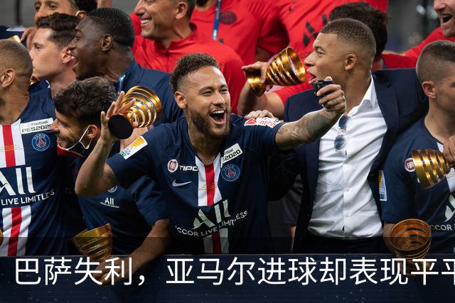 巴萨失利，亚马尔进球却表现平平，追金球奖之路艰难